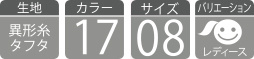 オリジナルウインドブレーカー 0051-ETの生地、カラーとサイズ