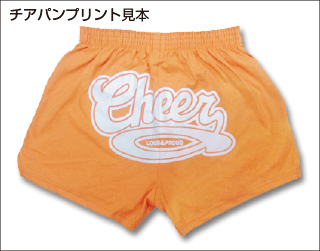 オリジナルチアパンのお尻部分にシルクプリント例