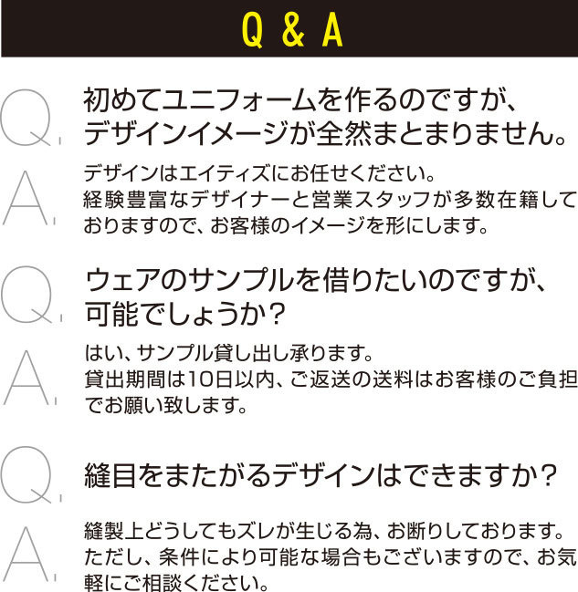 メンズラクロスユニフォームのよくある質問はこちら
