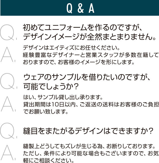 ローイングスーツ ウィメンズのよくある質問はこちら