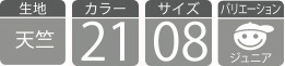 オリジナルチアパンの生地 カラーとサイズ