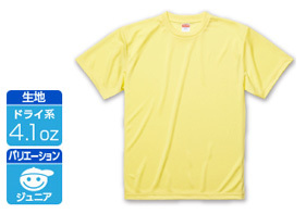 アスレチックドライTシャツ5900-01
