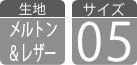 スタジアムジャンパー 各種スペック