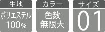 ミニドラムバッグ 各種スペック