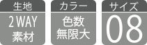 レディースローイングスーツ 各種スペック