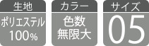 ラクロスメンズユニフォーム 各種スペック