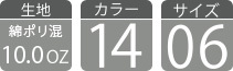 スウェット プルオーバーパーカー5618-01 各種スペック