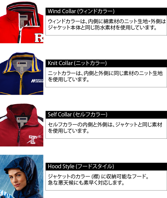ボートハウス 襟のラインナップ