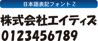 ローイングスーツ フォントセレクション-2