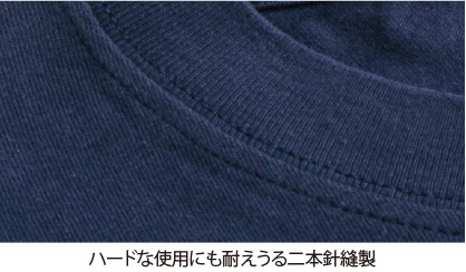 ライトウェイトTシャツ 00083-BBT ハードな使用にも耐えうる二本針縫製