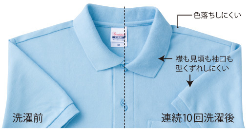 オリジナルポロシャツ 00141-NVPの洗濯比較