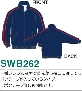 ジャケットタイプswb262の詳細