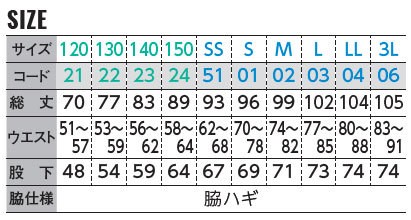00343-aspスウェットパンツのサイズ表