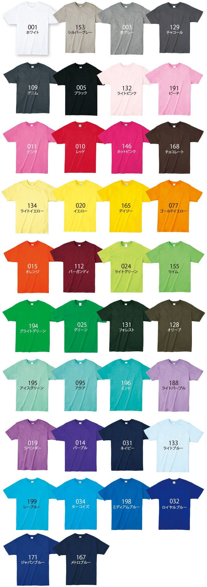 オリジナルTシャツ00833-BBTカラーラインナップ