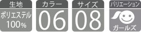 コンバースレディースバスケットボールユニフォーム 各種スペック