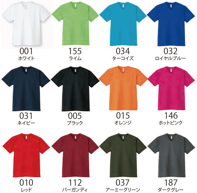 ドライVネックTシャツ 00337-AVTカラーラインナップ