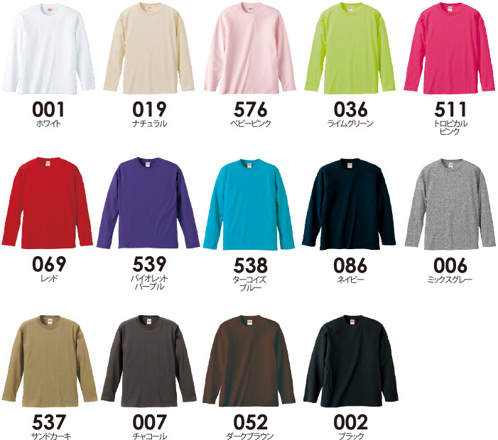 ロングスリーブTシャツ 5010-01 カラーラインナップ 